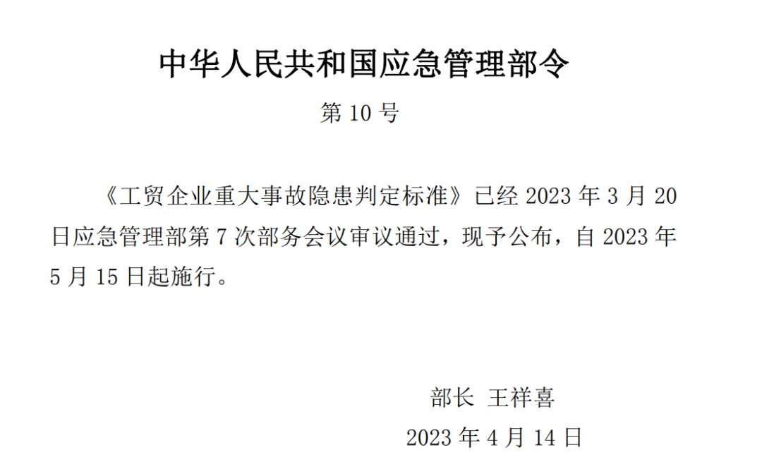 贏潤環(huán)保氣體探測報警儀為工貿(mào)行業(yè)安全保駕護航！